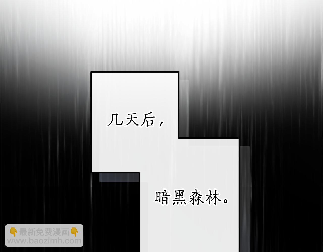 成爲伯爵家的廢物 - 第151話 尋找地之力(2/5) - 5