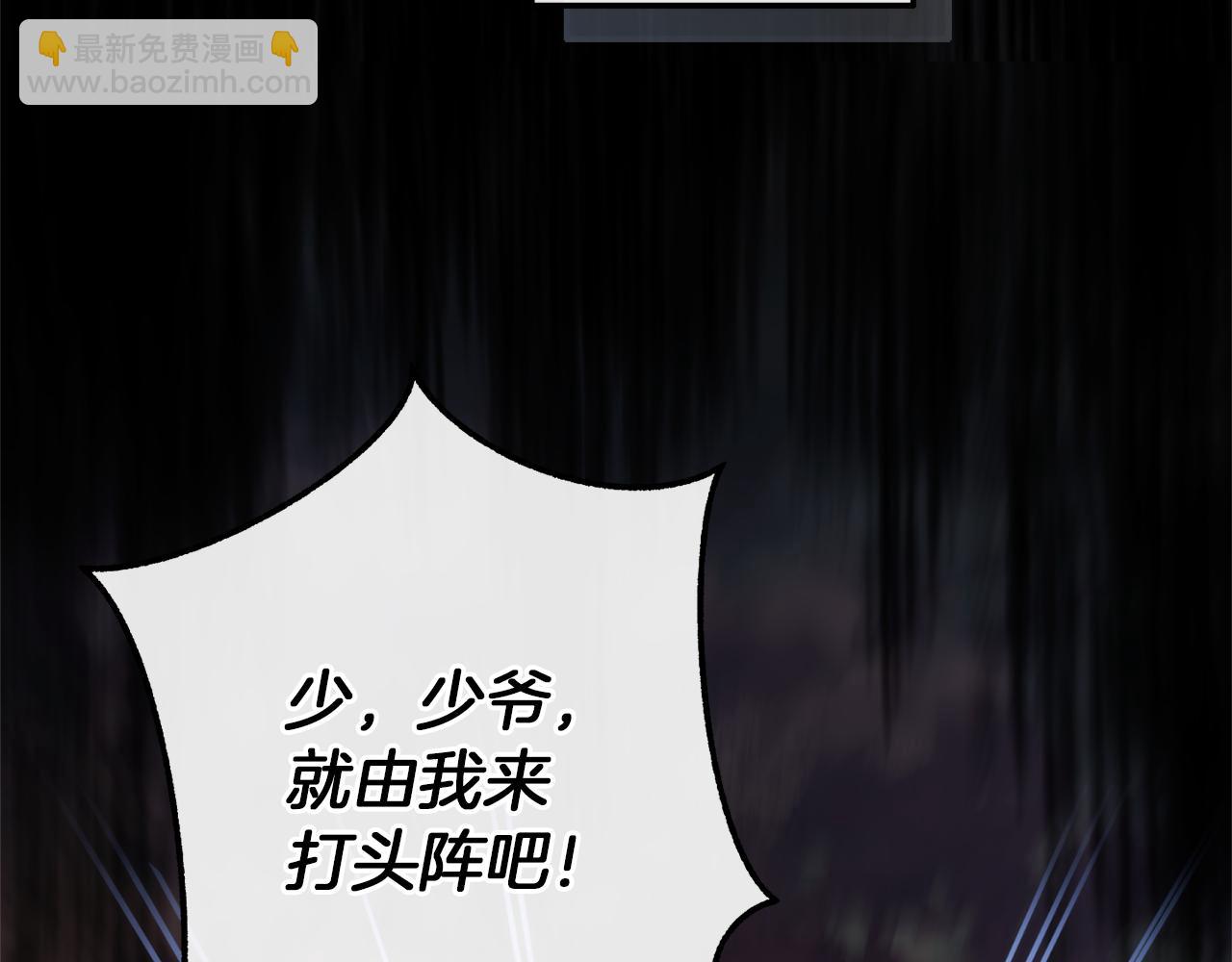 成爲伯爵家的廢物 - 第151話 尋找地之力(2/5) - 6