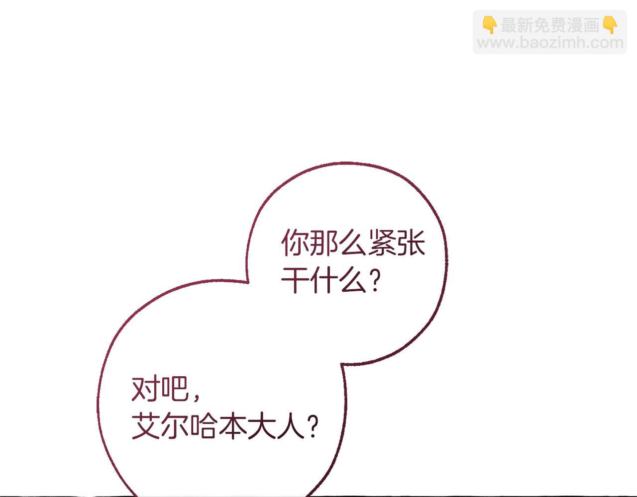 成爲伯爵家的廢物 - 第151話 尋找地之力(2/5) - 1