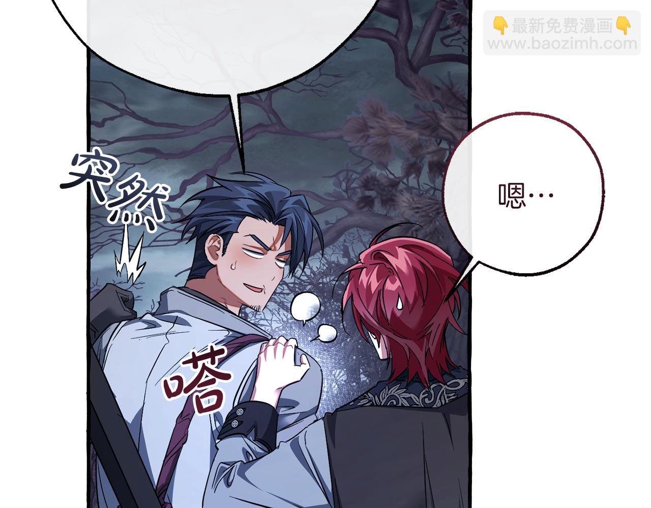 成爲伯爵家的廢物 - 第151話 尋找地之力(2/5) - 4