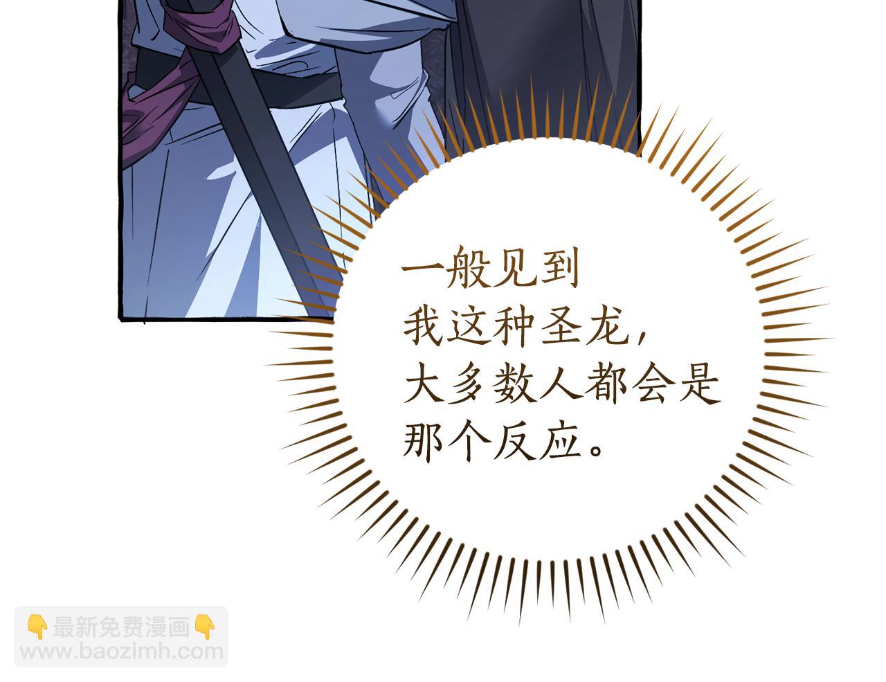 成爲伯爵家的廢物 - 第151話 尋找地之力(2/5) - 5