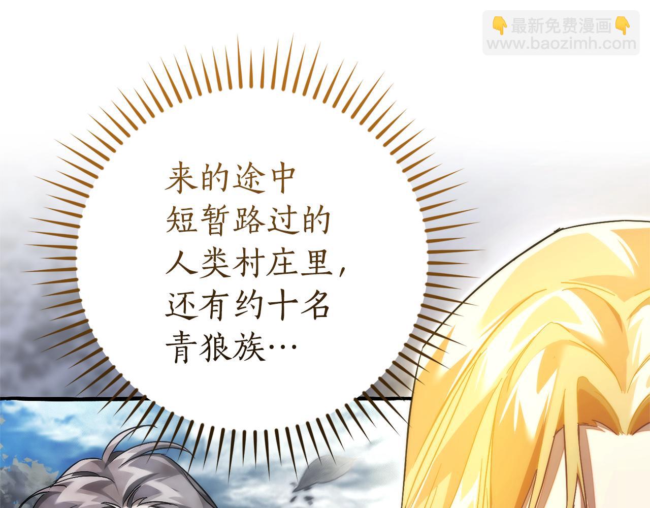 成爲伯爵家的廢物 - 第151話 尋找地之力(2/5) - 6