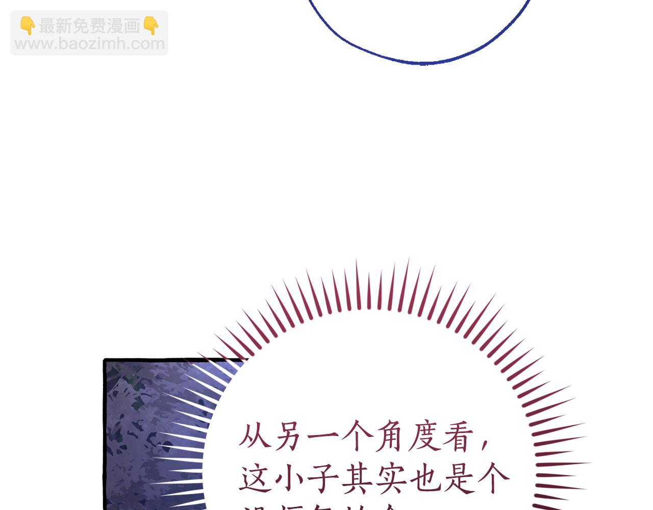 成爲伯爵家的廢物 - 第151話 尋找地之力(2/5) - 3