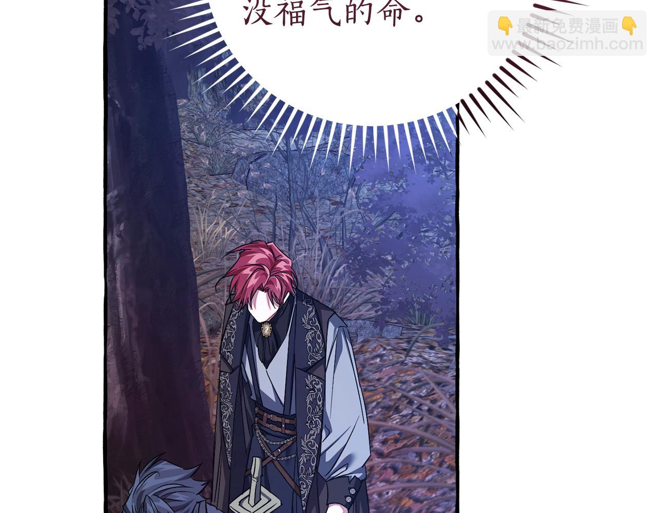 成爲伯爵家的廢物 - 第151話 尋找地之力(2/5) - 4