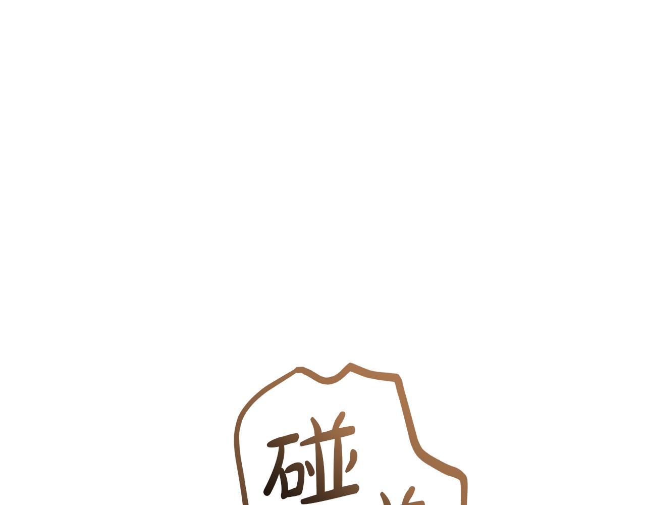 成爲伯爵家的廢物 - 第153話 爲了少爺要努力變強(1/5) - 1