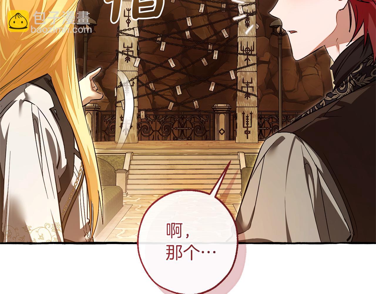 成爲伯爵家的廢物 - 第153話 爲了少爺要努力變強(1/5) - 2