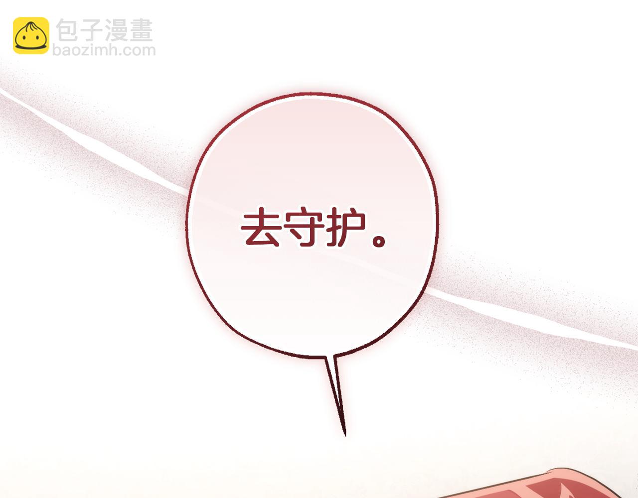 成爲伯爵家的廢物 - 第153話 爲了少爺要努力變強(3/5) - 5