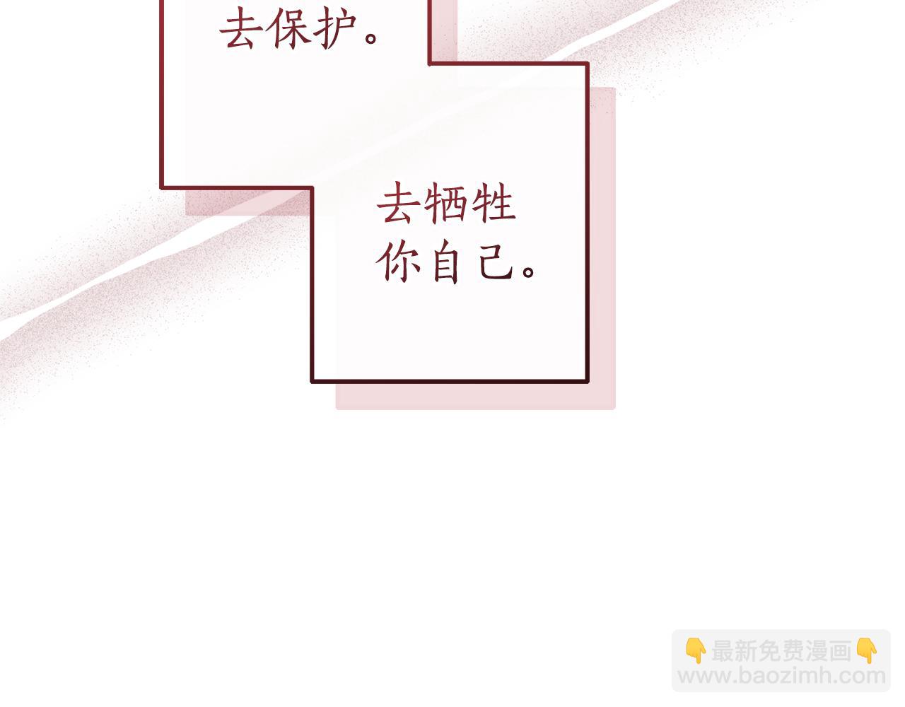 成爲伯爵家的廢物 - 第153話 爲了少爺要努力變強(3/5) - 8