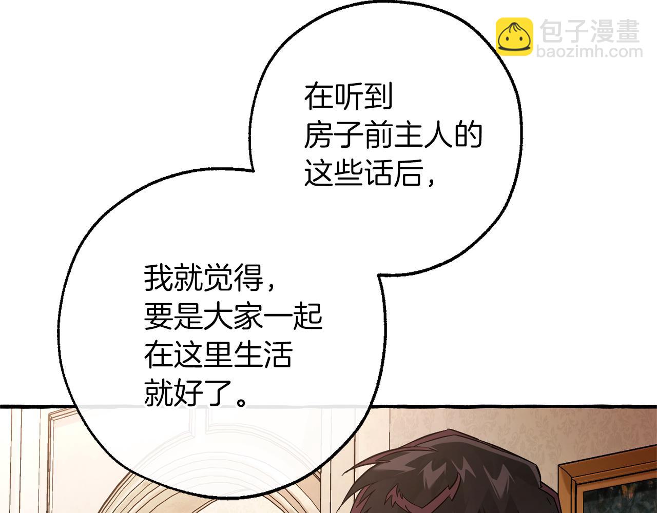 成爲伯爵家的廢物 - 第153話 爲了少爺要努力變強(3/5) - 3