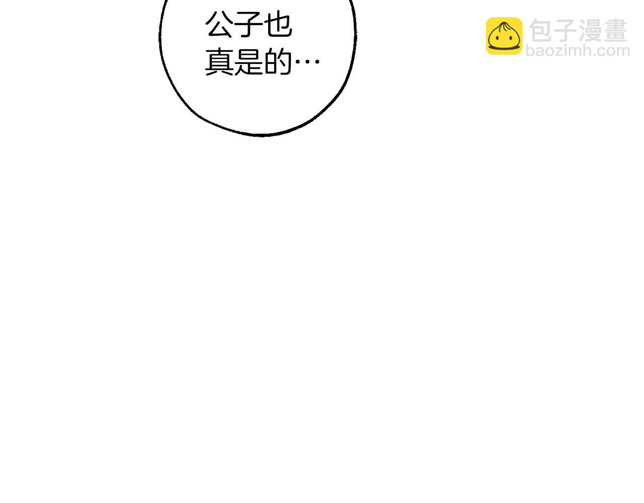 成爲伯爵家的廢物 - 第153話 爲了少爺要努力變強(3/5) - 5