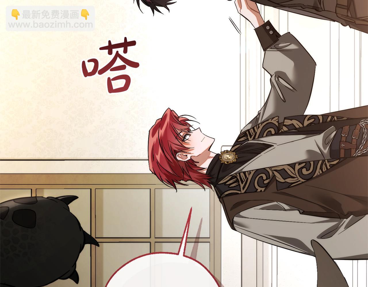 成爲伯爵家的廢物 - 第153話 爲了少爺要努力變強(3/5) - 1