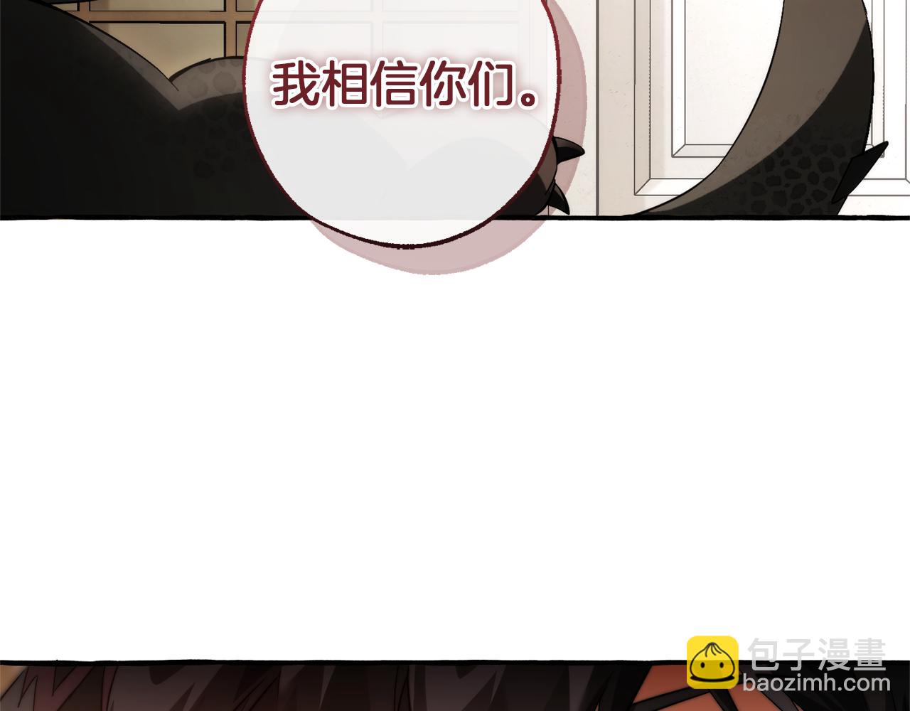 成爲伯爵家的廢物 - 第153話 爲了少爺要努力變強(3/5) - 2