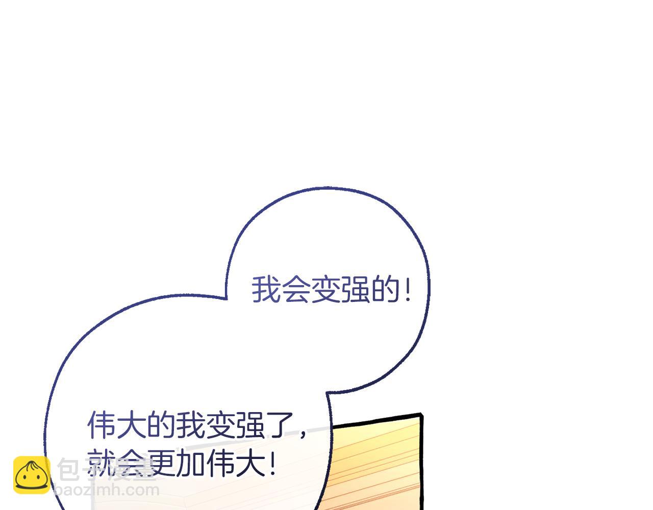 成爲伯爵家的廢物 - 第153話 爲了少爺要努力變強(3/5) - 5