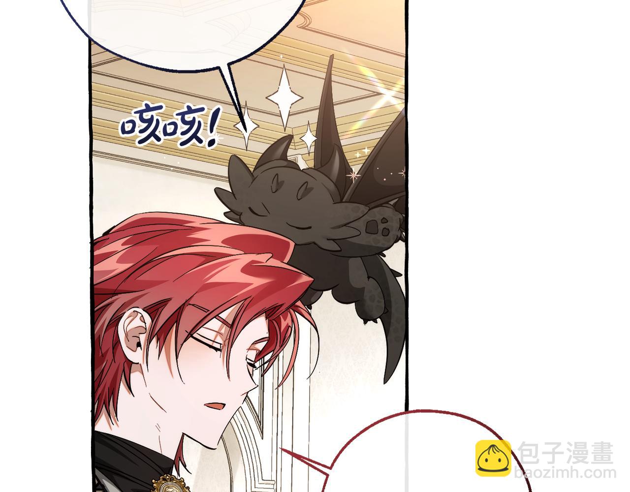 成爲伯爵家的廢物 - 第153話 爲了少爺要努力變強(3/5) - 6