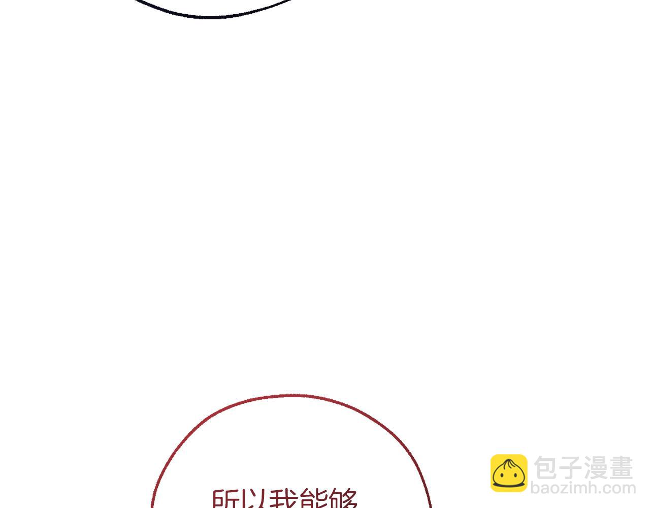 成爲伯爵家的廢物 - 第153話 爲了少爺要努力變強(3/5) - 8