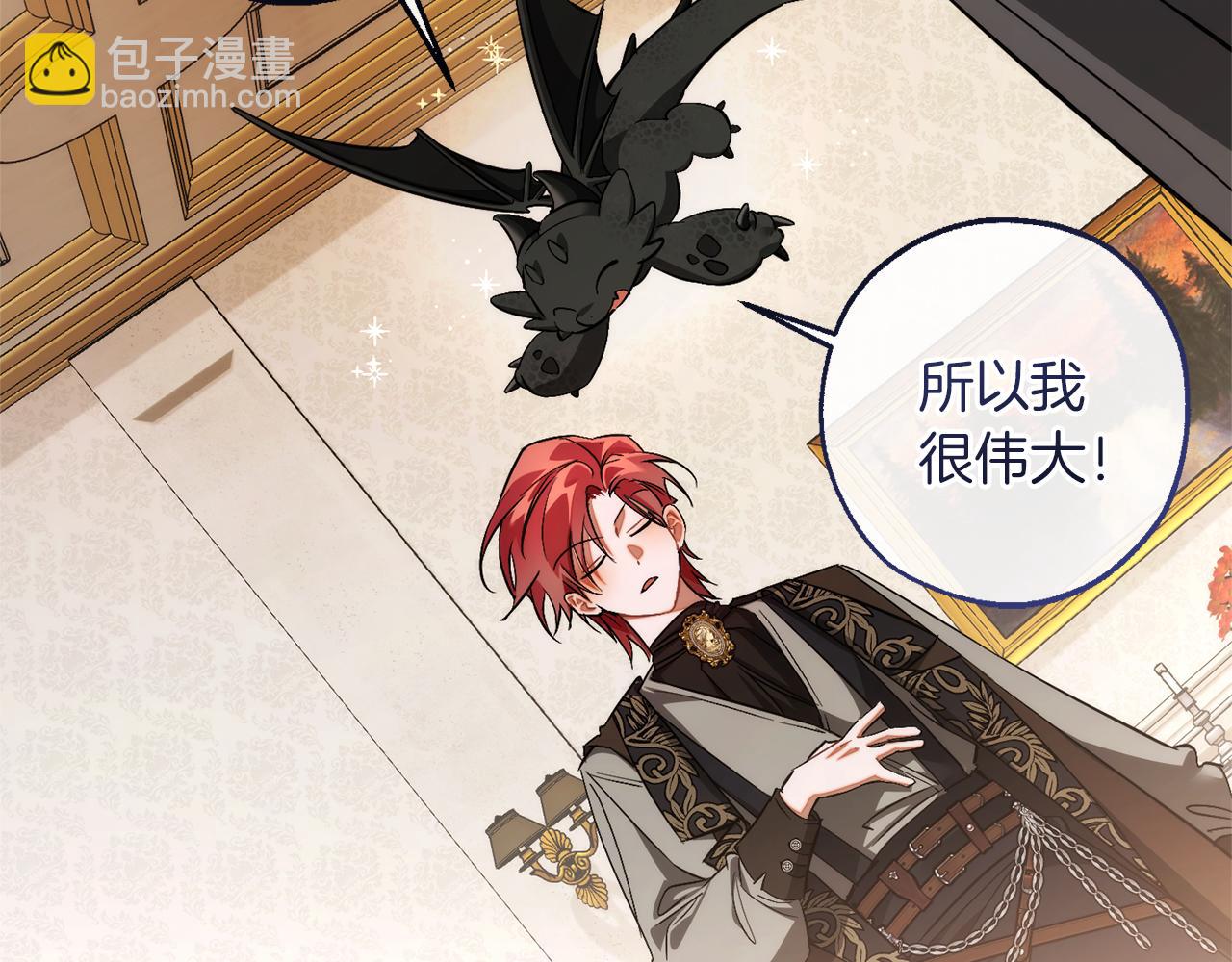 成爲伯爵家的廢物 - 第153話 爲了少爺要努力變強(3/5) - 3