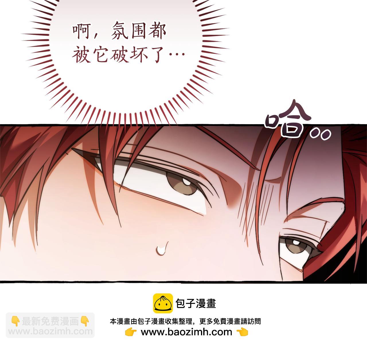 成爲伯爵家的廢物 - 第153話 爲了少爺要努力變強(3/5) - 5