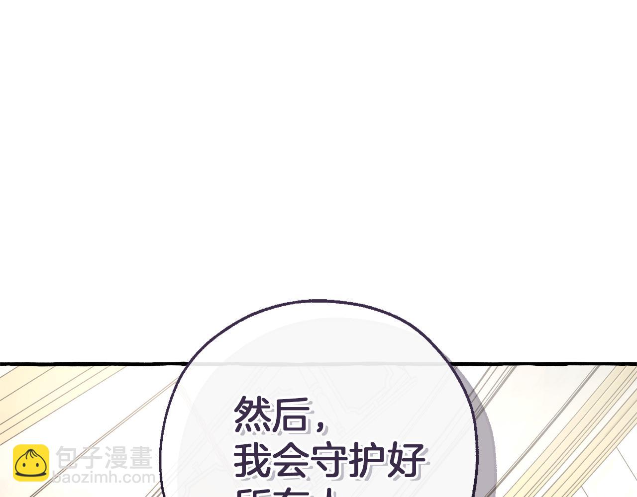 成爲伯爵家的廢物 - 第153話 爲了少爺要努力變強(3/5) - 1