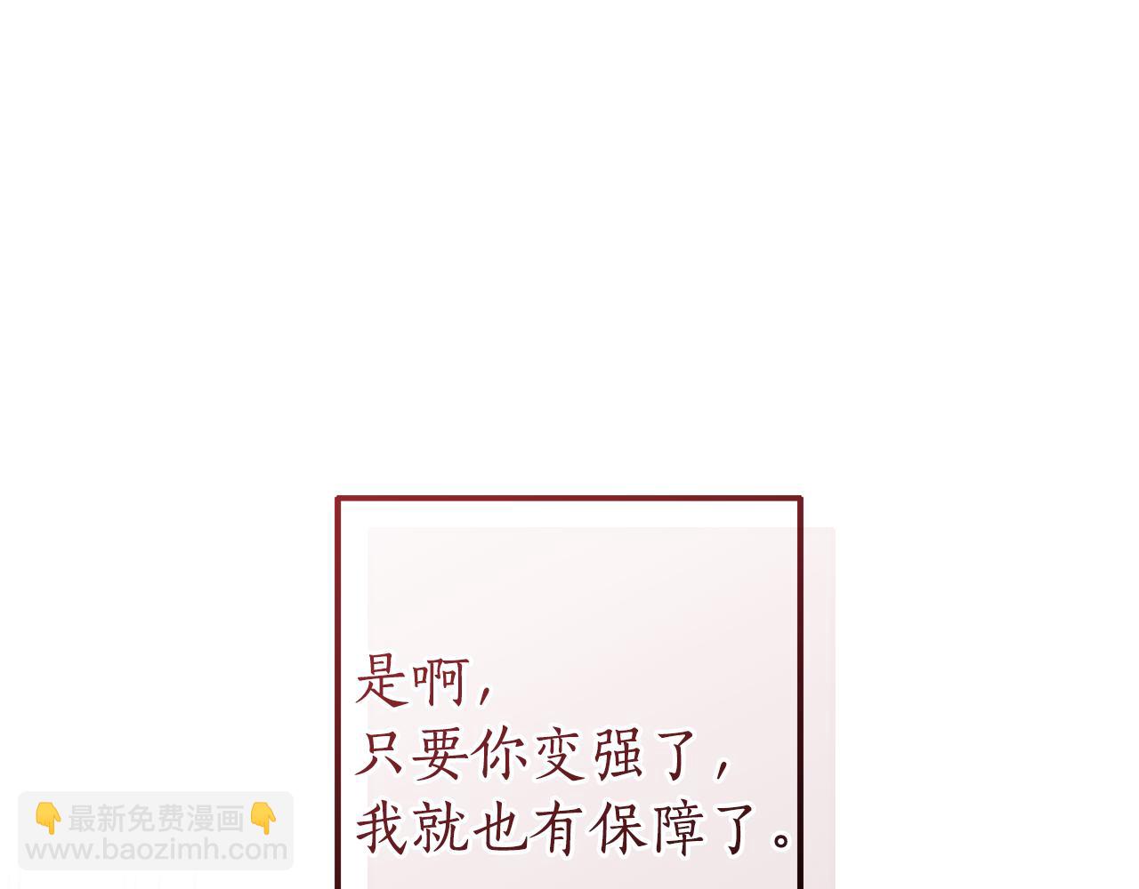 成爲伯爵家的廢物 - 第153話 爲了少爺要努力變強(3/5) - 6