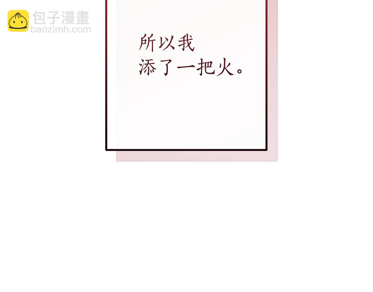 成爲伯爵家的廢物 - 第153話 爲了少爺要努力變強(3/5) - 2