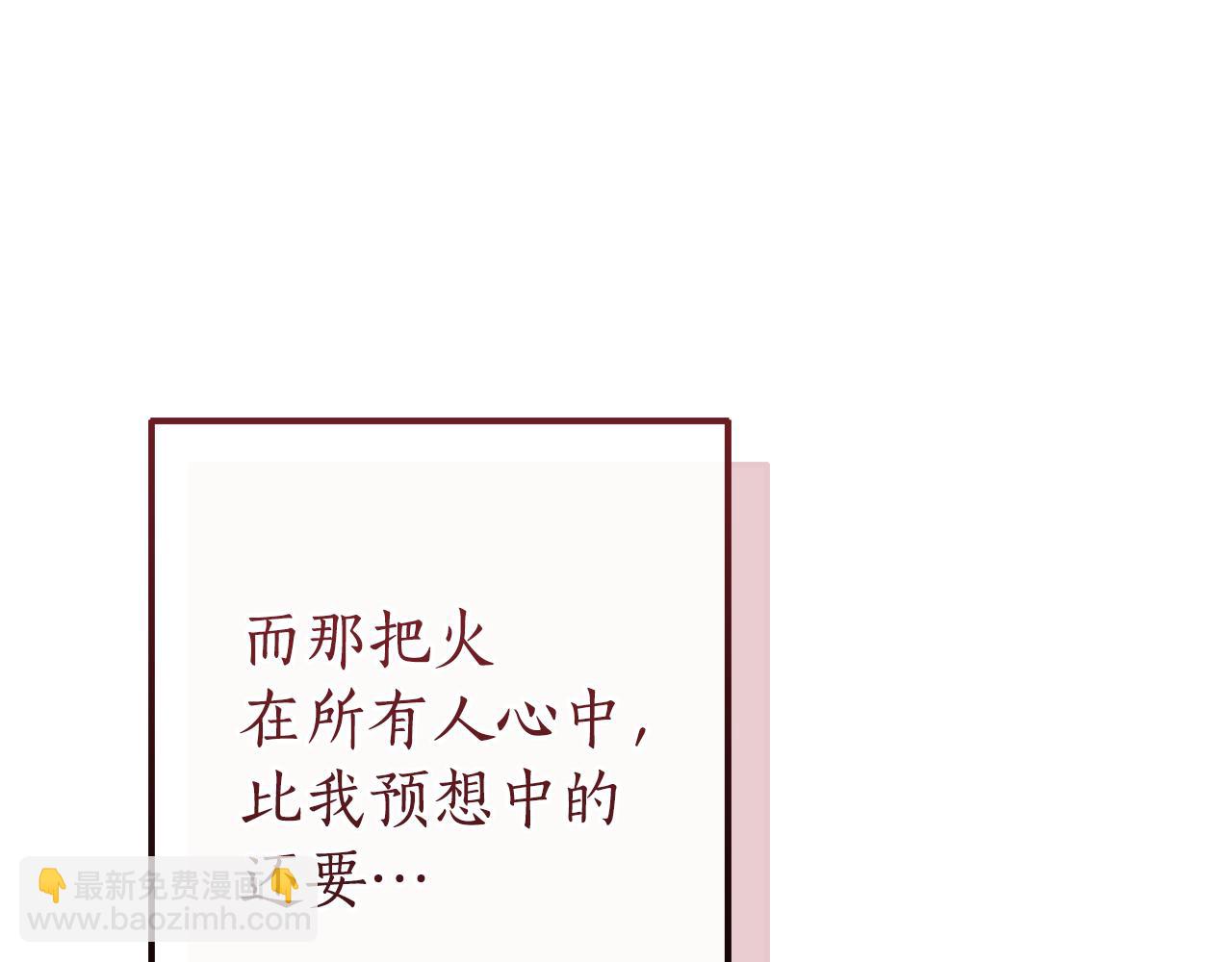 成爲伯爵家的廢物 - 第153話 爲了少爺要努力變強(3/5) - 3