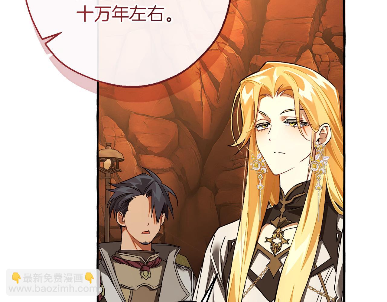 成爲伯爵家的廢物 - 第153話 爲了少爺要努力變強(1/5) - 6