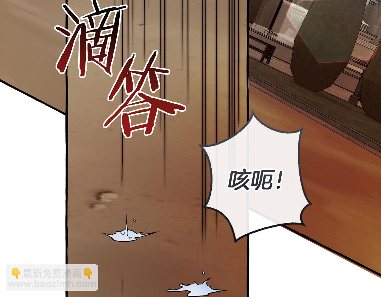 成爲伯爵家的廢物 - 第153話 爲了少爺要努力變強(3/5) - 7