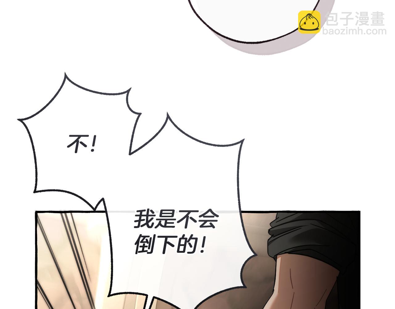 成爲伯爵家的廢物 - 第153話 爲了少爺要努力變強(3/5) - 1