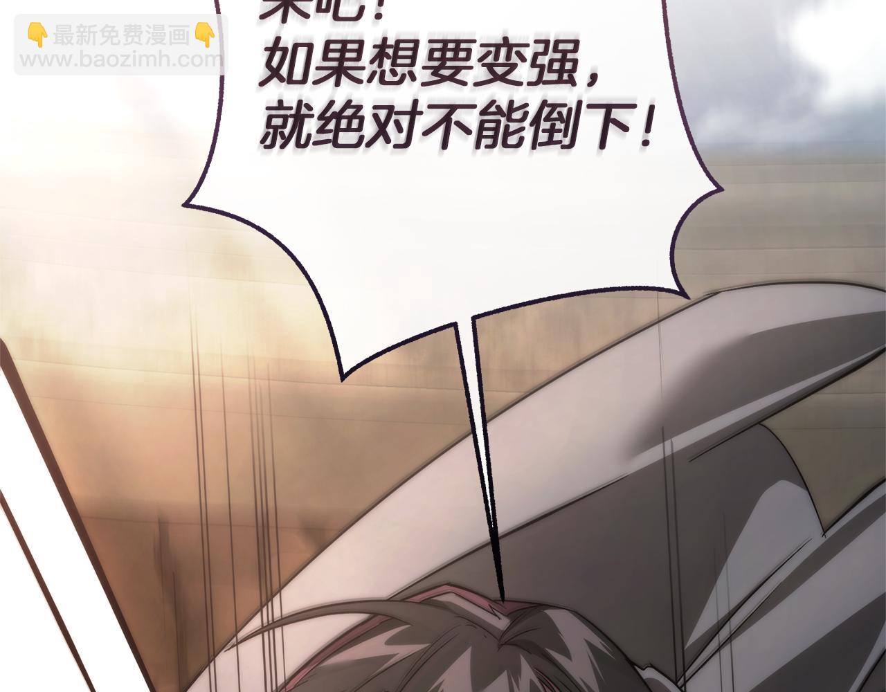 成爲伯爵家的廢物 - 第153話 爲了少爺要努力變強(3/5) - 4