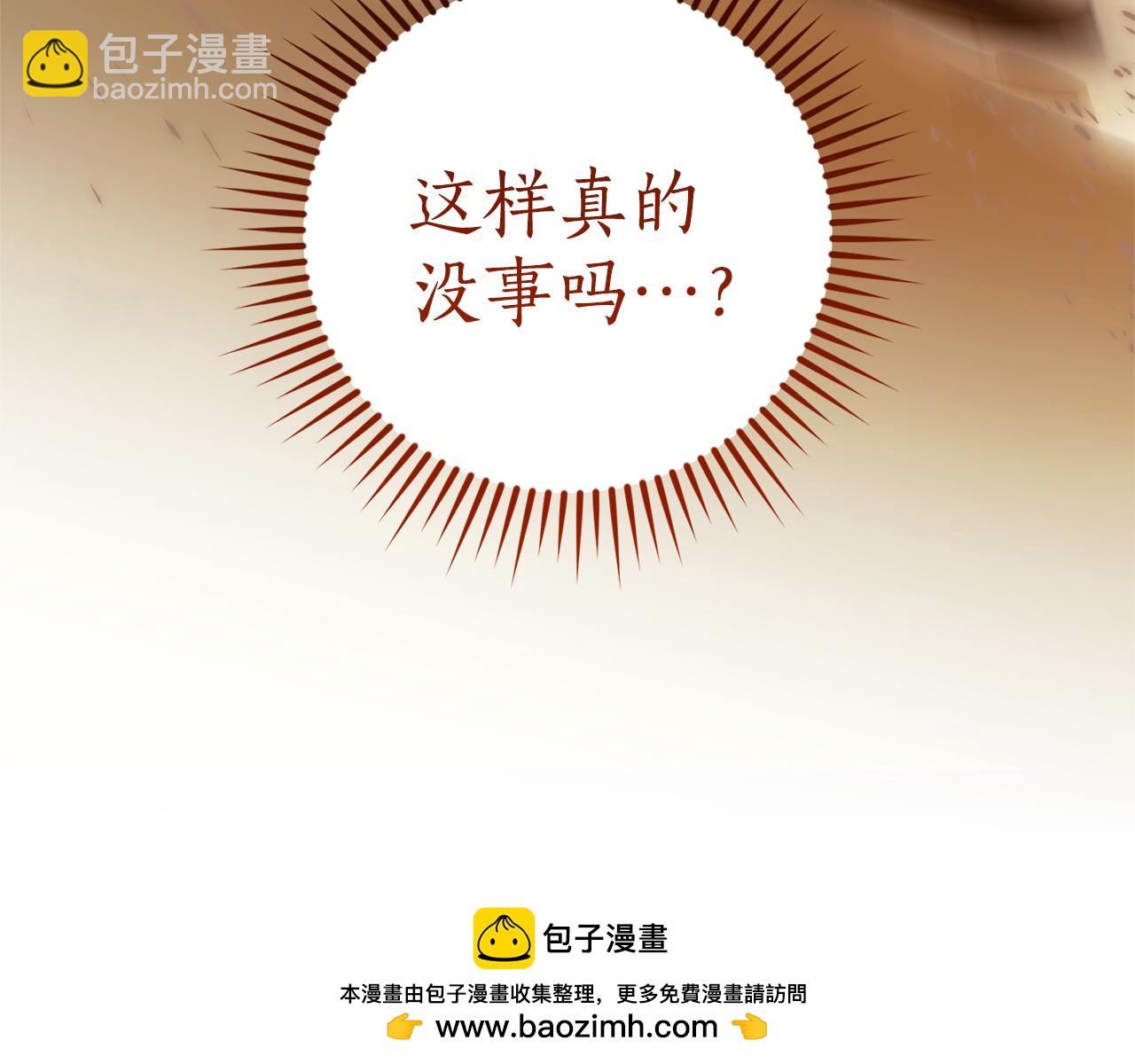 成爲伯爵家的廢物 - 第153話 爲了少爺要努力變強(4/5) - 1