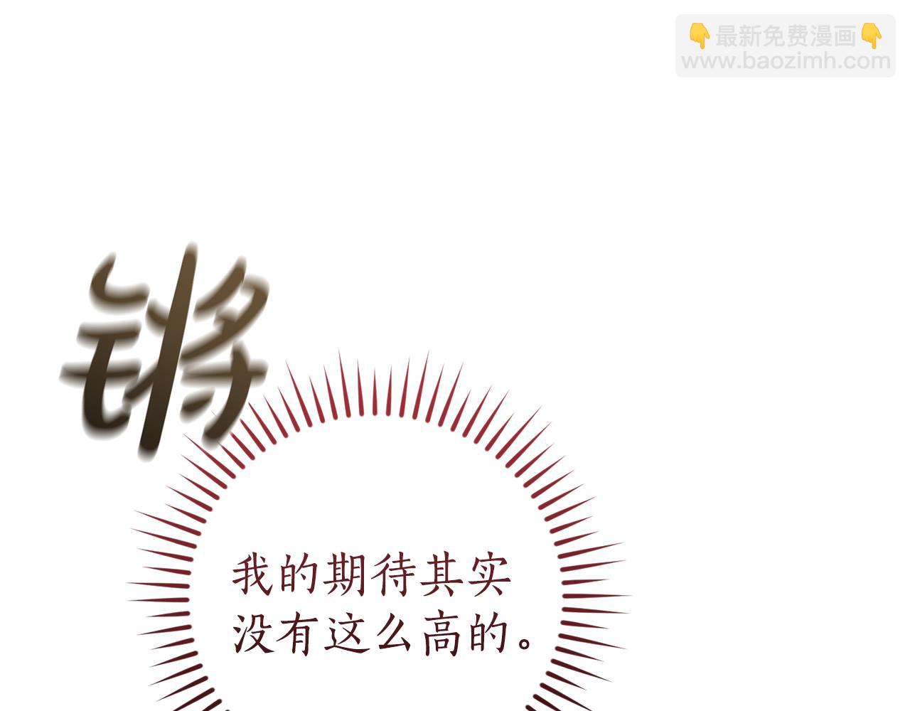 成爲伯爵家的廢物 - 第153話 爲了少爺要努力變強(4/5) - 3