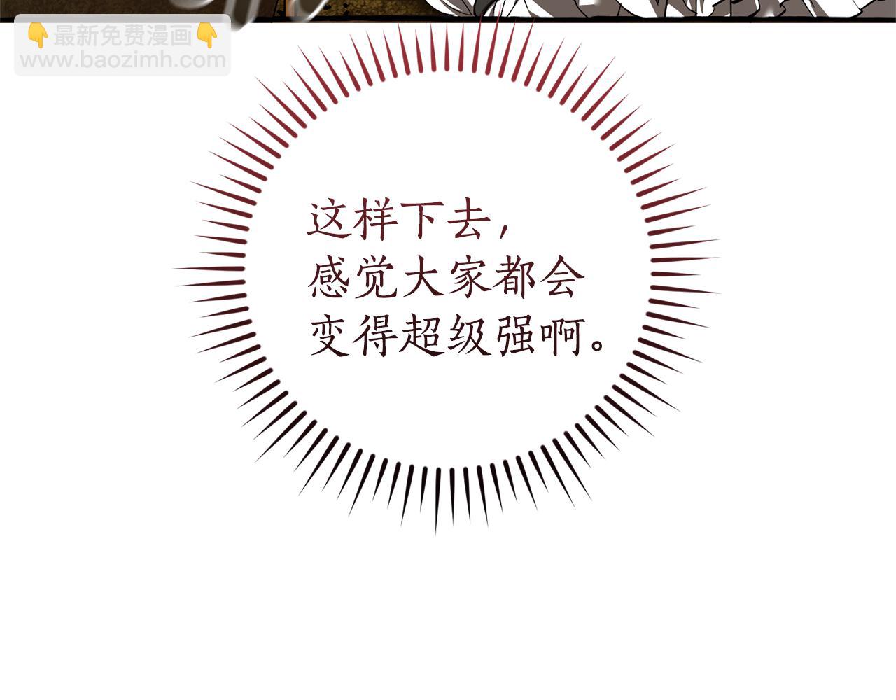 成爲伯爵家的廢物 - 第153話 爲了少爺要努力變強(4/5) - 5