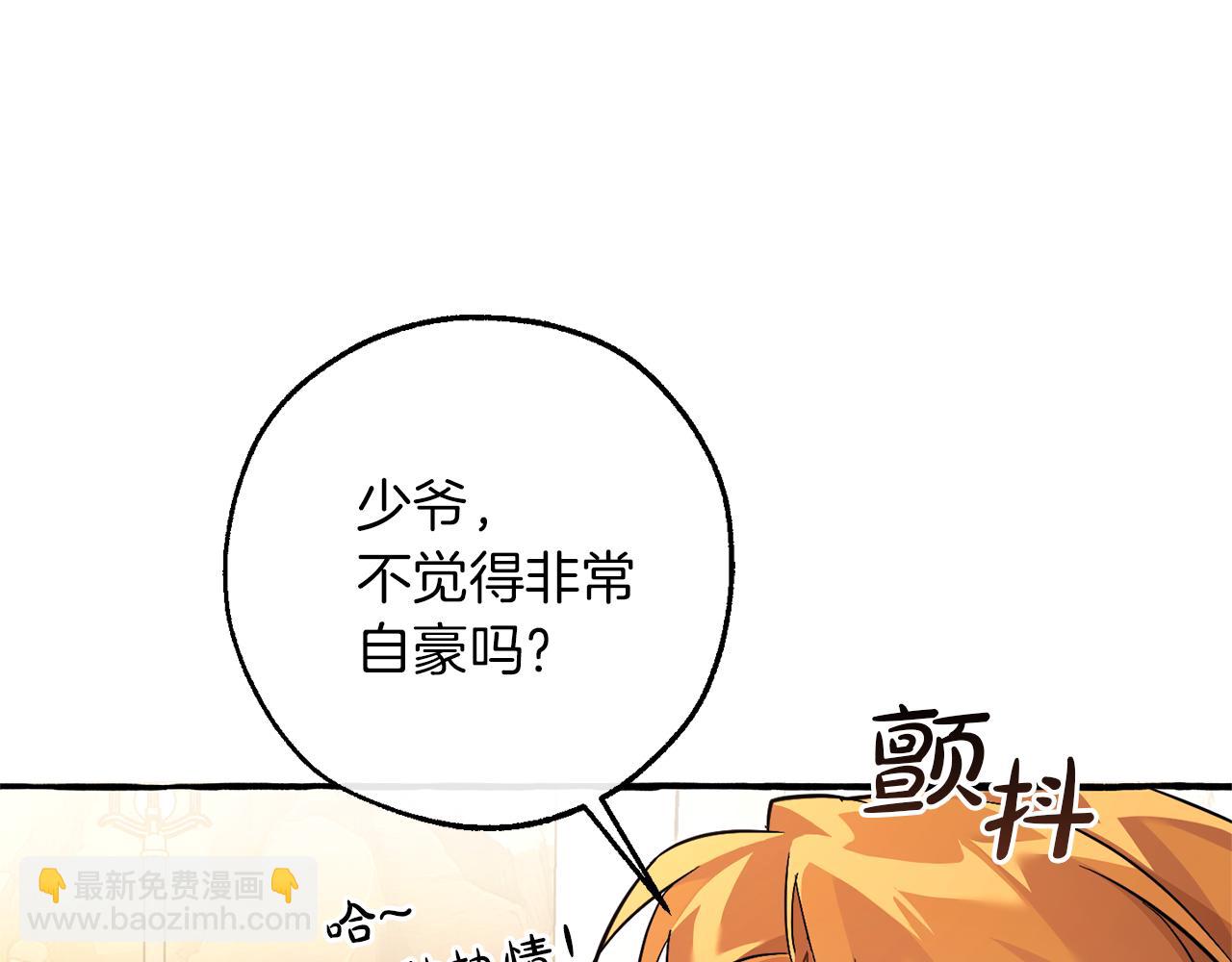 成爲伯爵家的廢物 - 第153話 爲了少爺要努力變強(4/5) - 6