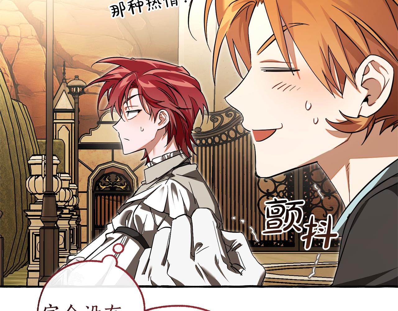 成爲伯爵家的廢物 - 第153話 爲了少爺要努力變強(4/5) - 7