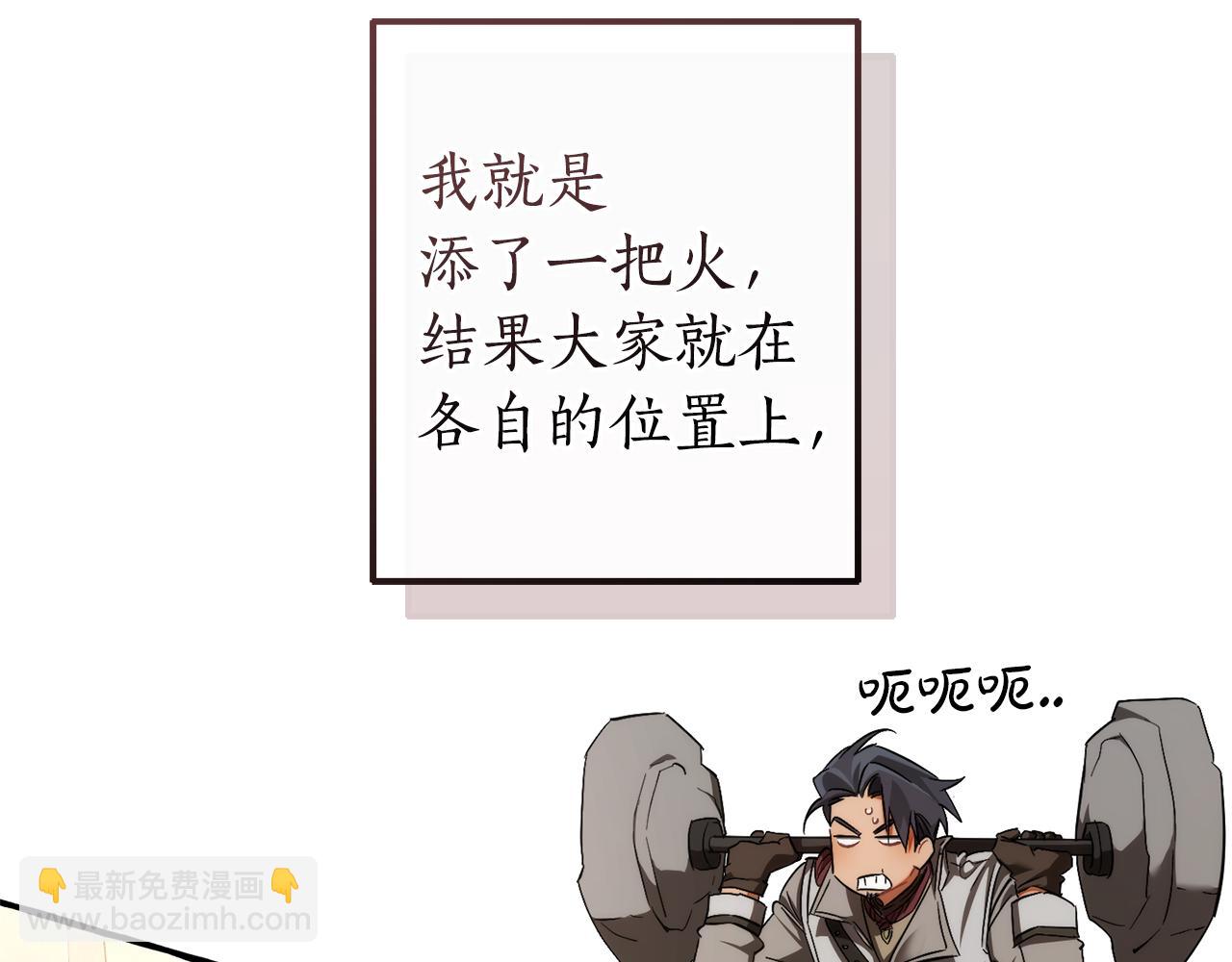 成爲伯爵家的廢物 - 第153話 爲了少爺要努力變強(4/5) - 1