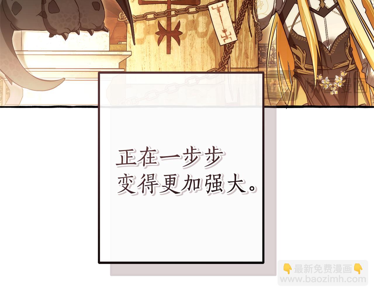 成爲伯爵家的廢物 - 第153話 爲了少爺要努力變強(4/5) - 5