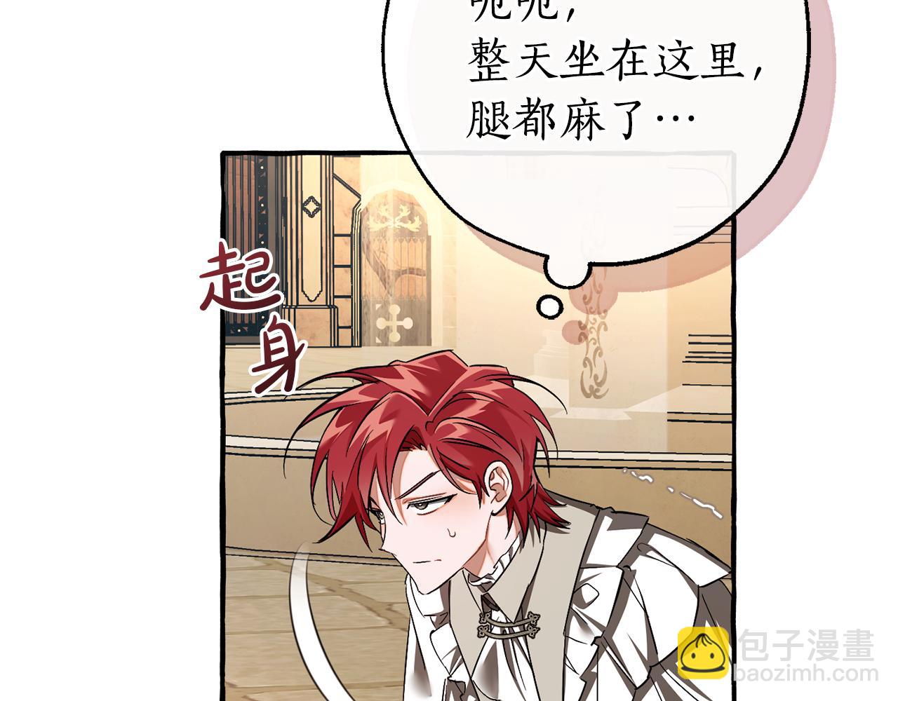 成爲伯爵家的廢物 - 第153話 爲了少爺要努力變強(4/5) - 7