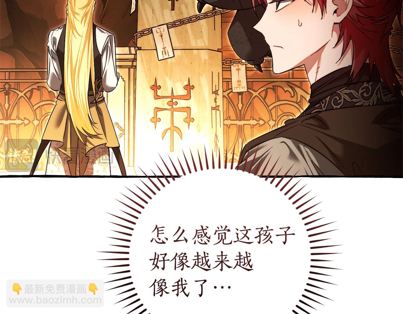 成爲伯爵家的廢物 - 第153話 爲了少爺要努力變強(1/5) - 1