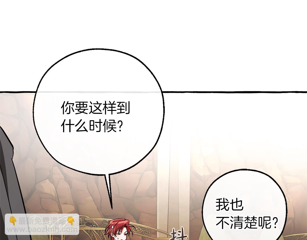 成爲伯爵家的廢物 - 第153話 爲了少爺要努力變強(4/5) - 2