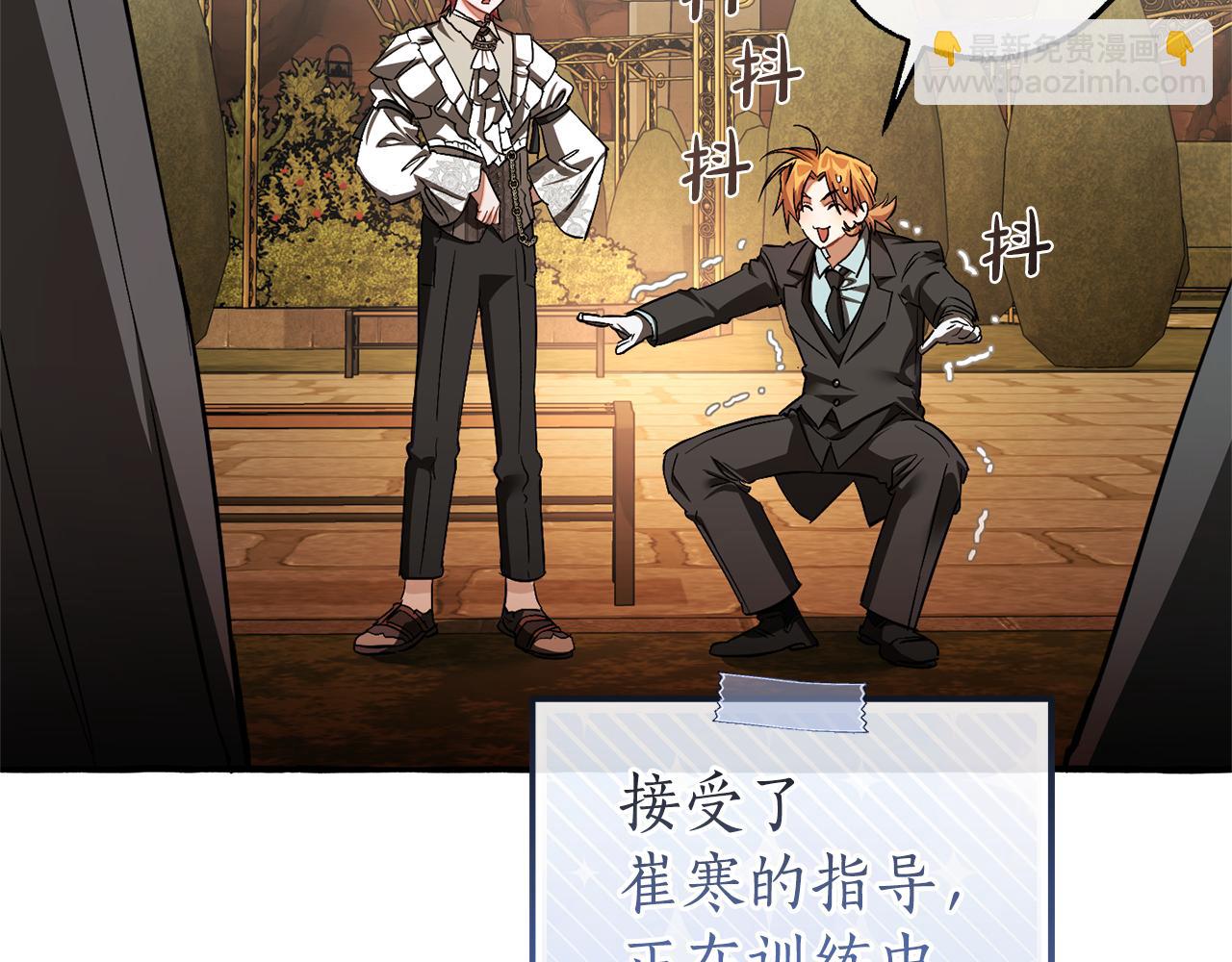 成爲伯爵家的廢物 - 第153話 爲了少爺要努力變強(4/5) - 3