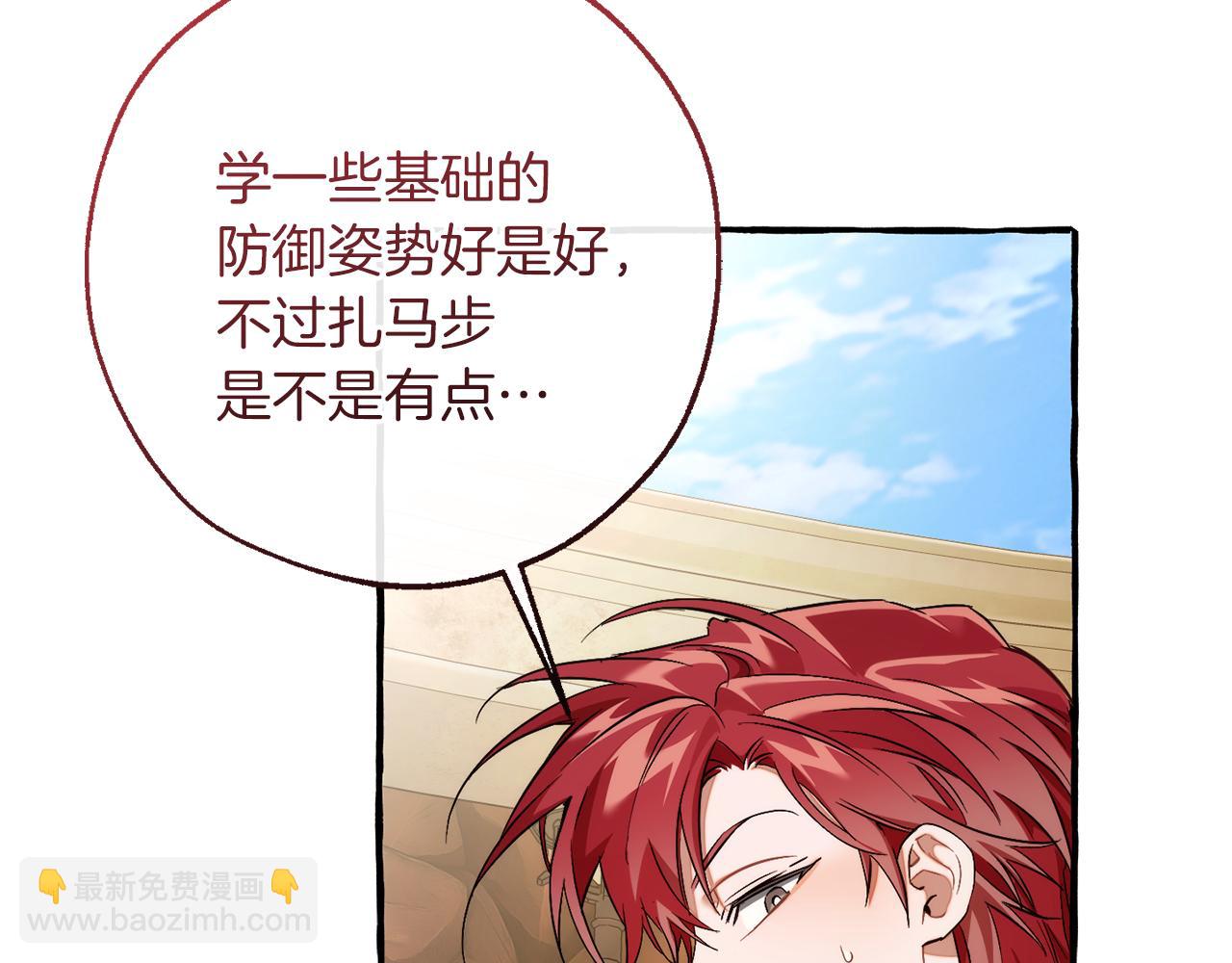 成爲伯爵家的廢物 - 第153話 爲了少爺要努力變強(4/5) - 5