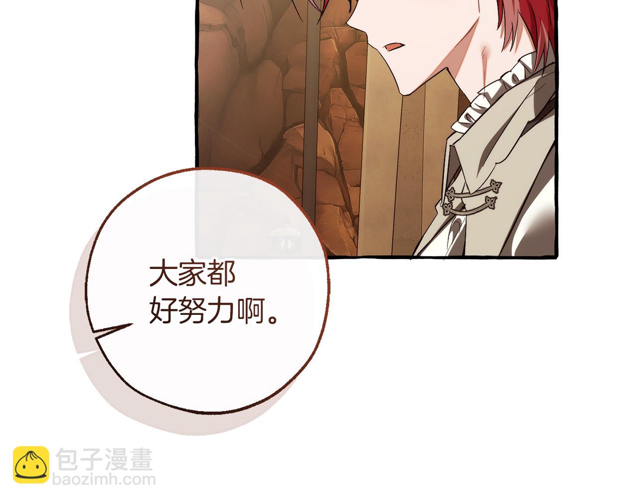 成爲伯爵家的廢物 - 第153話 爲了少爺要努力變強(4/5) - 6