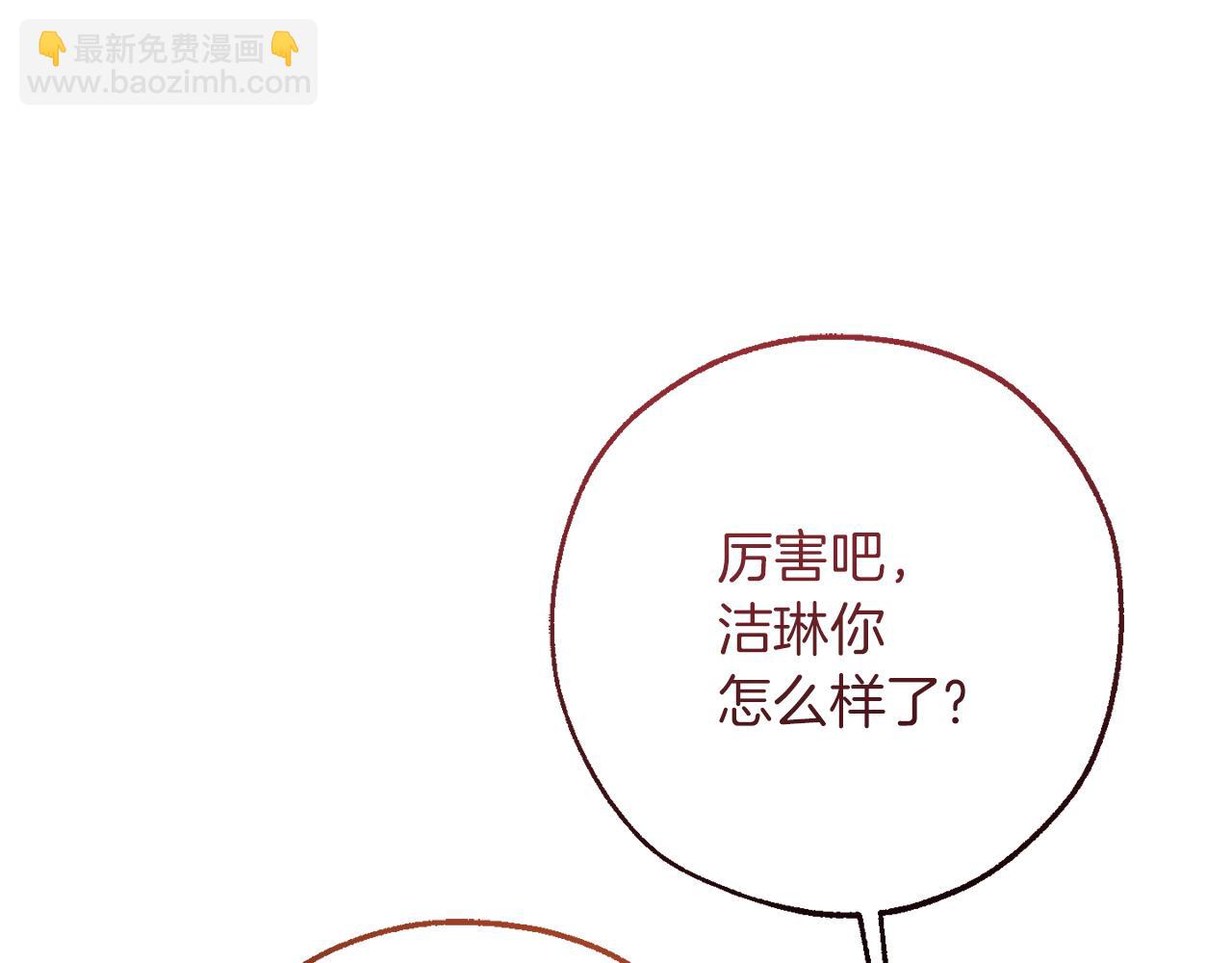 成爲伯爵家的廢物 - 第153話 爲了少爺要努力變強(4/5) - 7