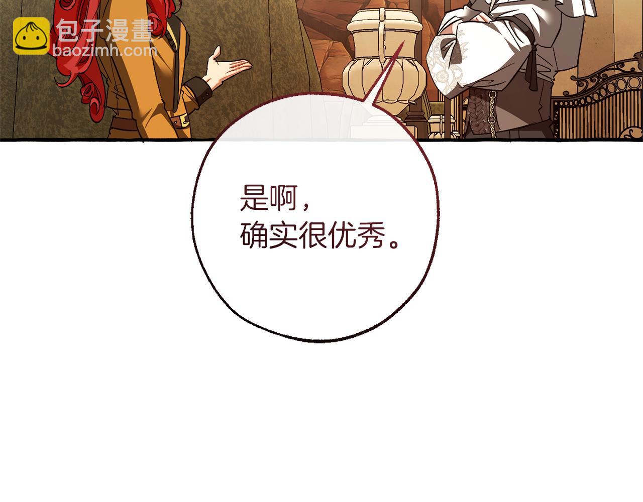 成爲伯爵家的廢物 - 第153話 爲了少爺要努力變強(4/5) - 1