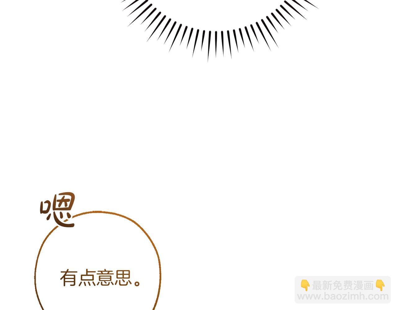 成爲伯爵家的廢物 - 第153話 爲了少爺要努力變強(1/5) - 2