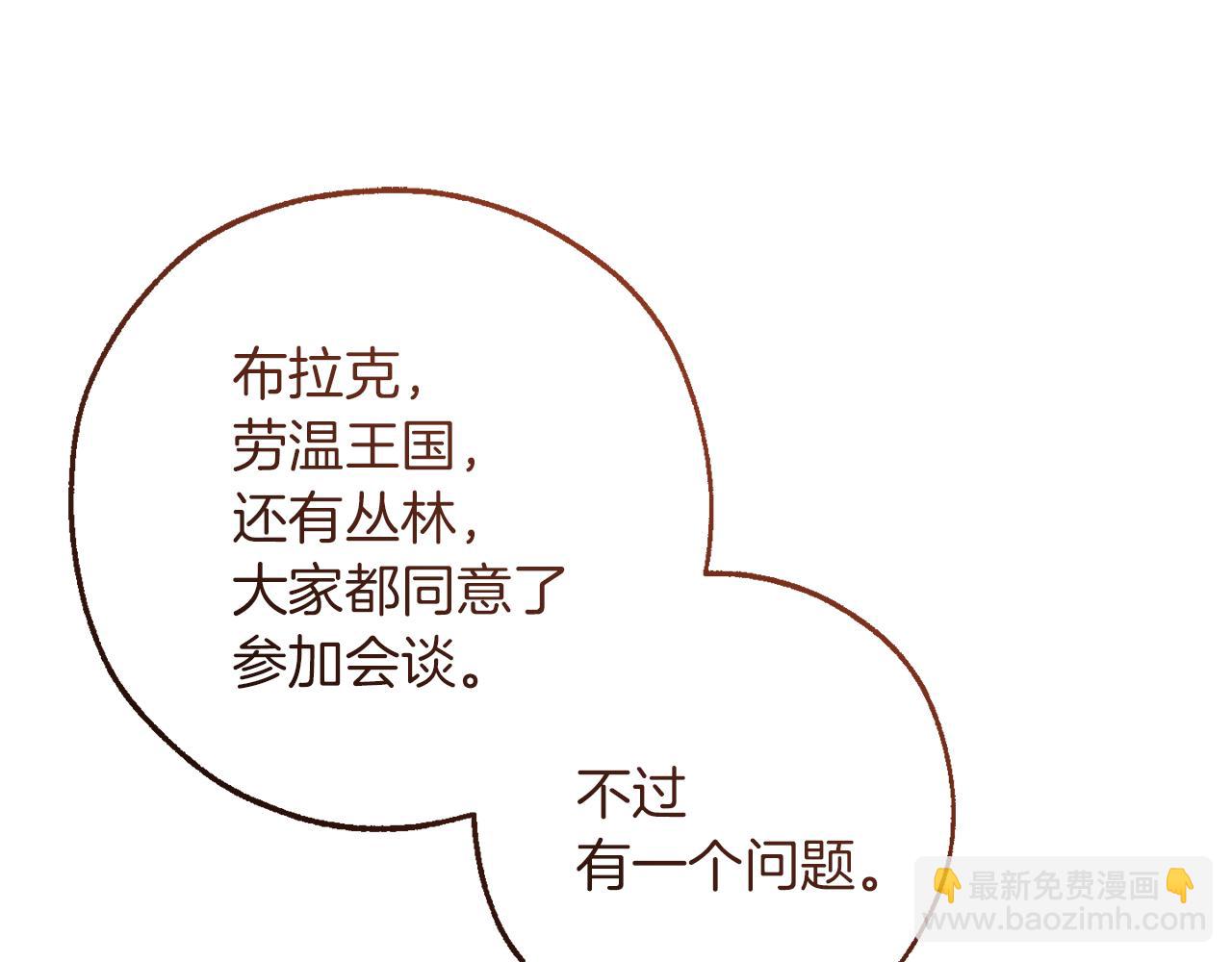 成爲伯爵家的廢物 - 第153話 爲了少爺要努力變強(4/5) - 6