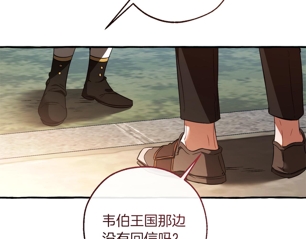 成爲伯爵家的廢物 - 第153話 爲了少爺要努力變強(4/5) - 7