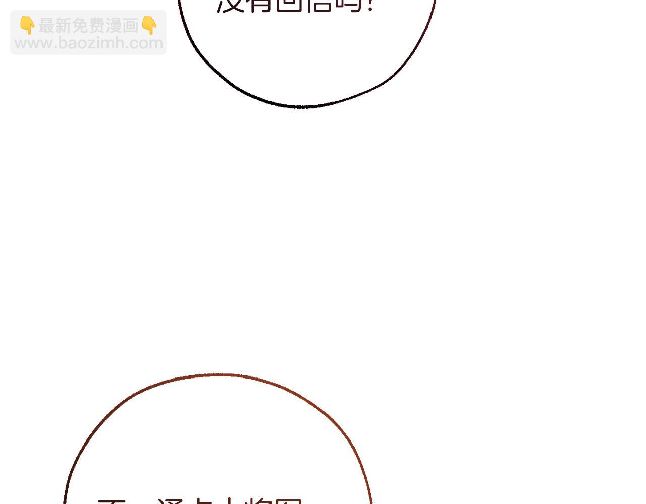 成爲伯爵家的廢物 - 第153話 爲了少爺要努力變強(4/5) - 8