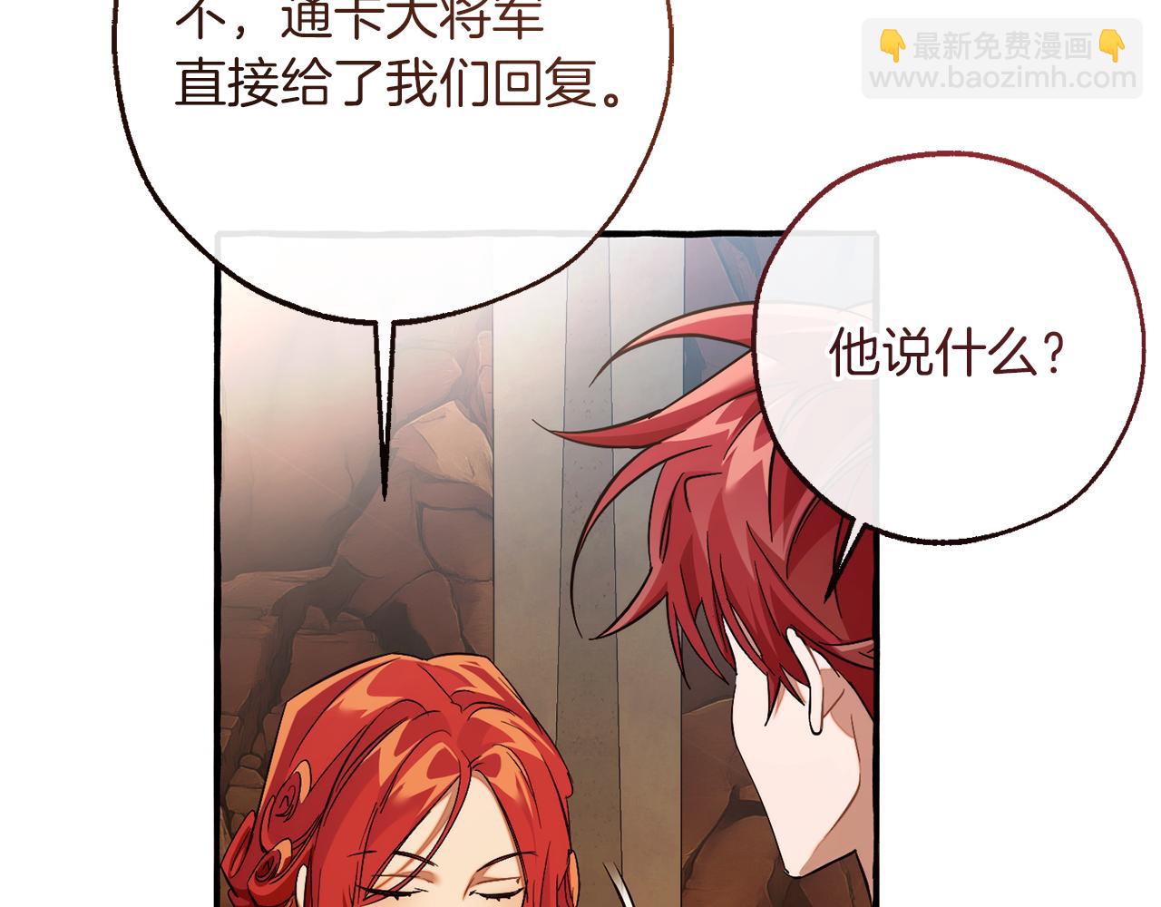 成爲伯爵家的廢物 - 第153話 爲了少爺要努力變強(4/5) - 1