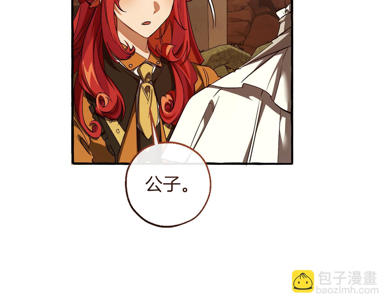 成爲伯爵家的廢物 - 第153話 爲了少爺要努力變強(4/5) - 2